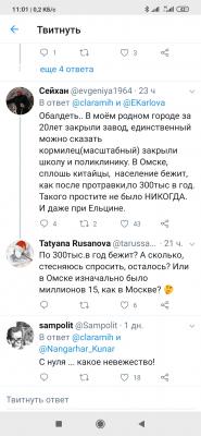 Прикрепленное изображение: Screenshot_2019-12-28-11-01-01-750_com.twitter.android.jpg
